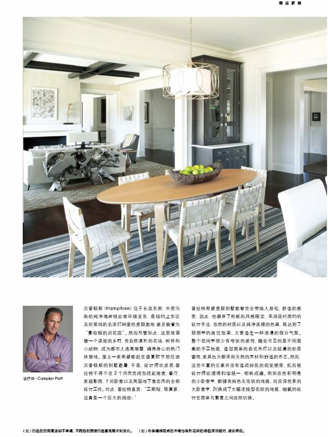 Residence Magazine