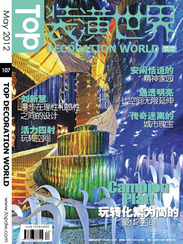 Top Decoration World Romantic Diffuse